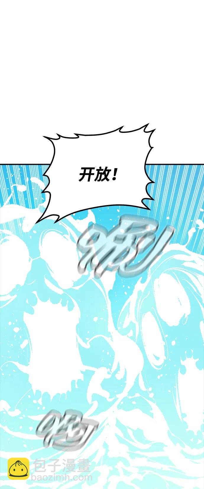 死靈法師：亡靈支配者 - [第166話] H市、W市、B市同時開戰-3(1/3) - 3