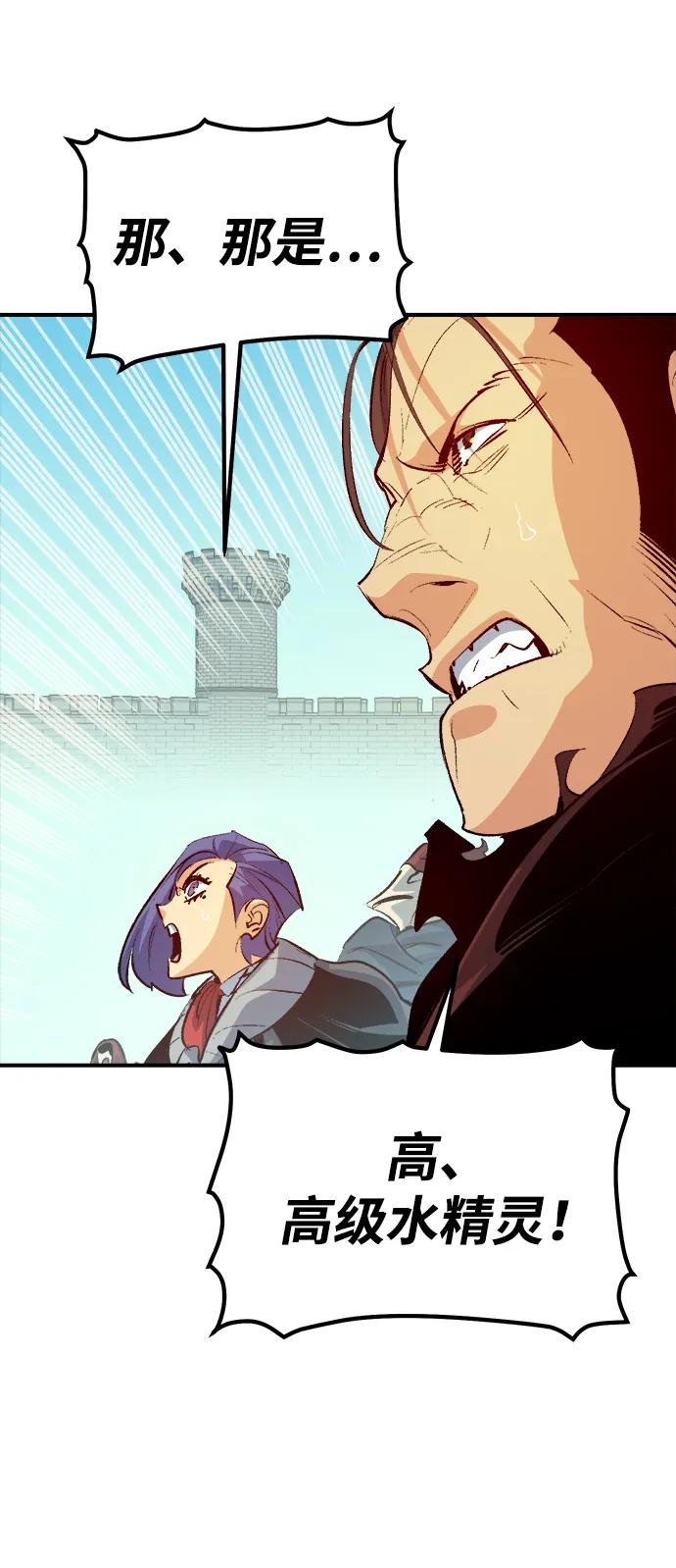 死靈法師：亡靈支配者 - [第166話] H市、W市、B市同時開戰-3(1/3) - 5