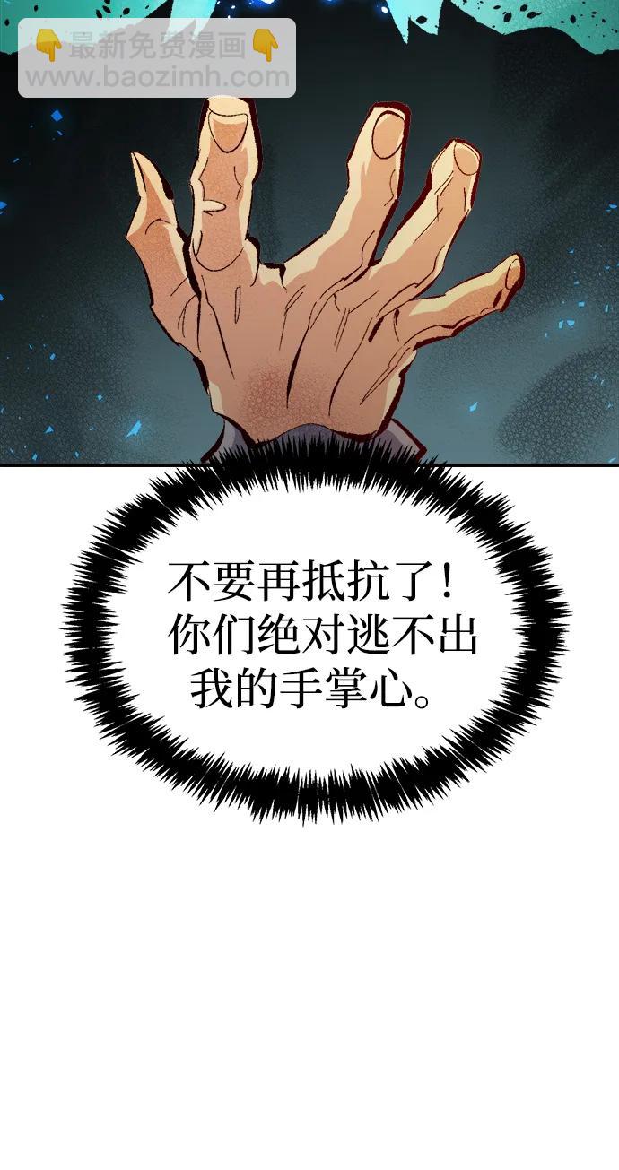 死靈法師：亡靈支配者 - [第166話] H市、W市、B市同時開戰-3(1/3) - 7