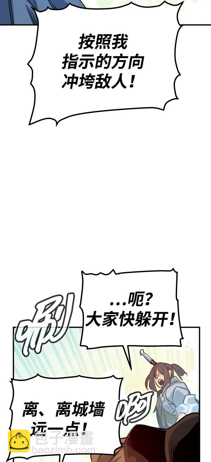 死靈法師：亡靈支配者 - [第166話] H市、W市、B市同時開戰-3(1/3) - 1