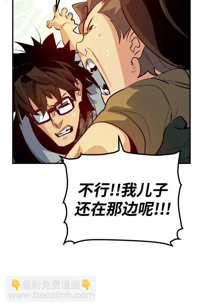 死靈法師：亡靈支配者 - [第166話] H市、W市、B市同時開戰-3(1/3) - 2