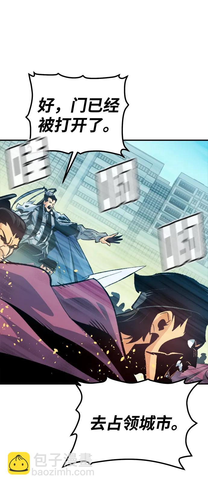 死靈法師：亡靈支配者 - [第166話] H市、W市、B市同時開戰-3(1/3) - 5