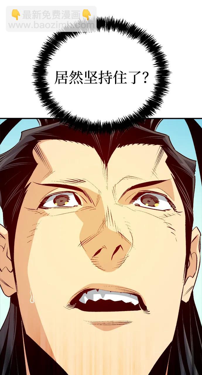 死靈法師：亡靈支配者 - [第166話] H市、W市、B市同時開戰-3(1/3) - 8