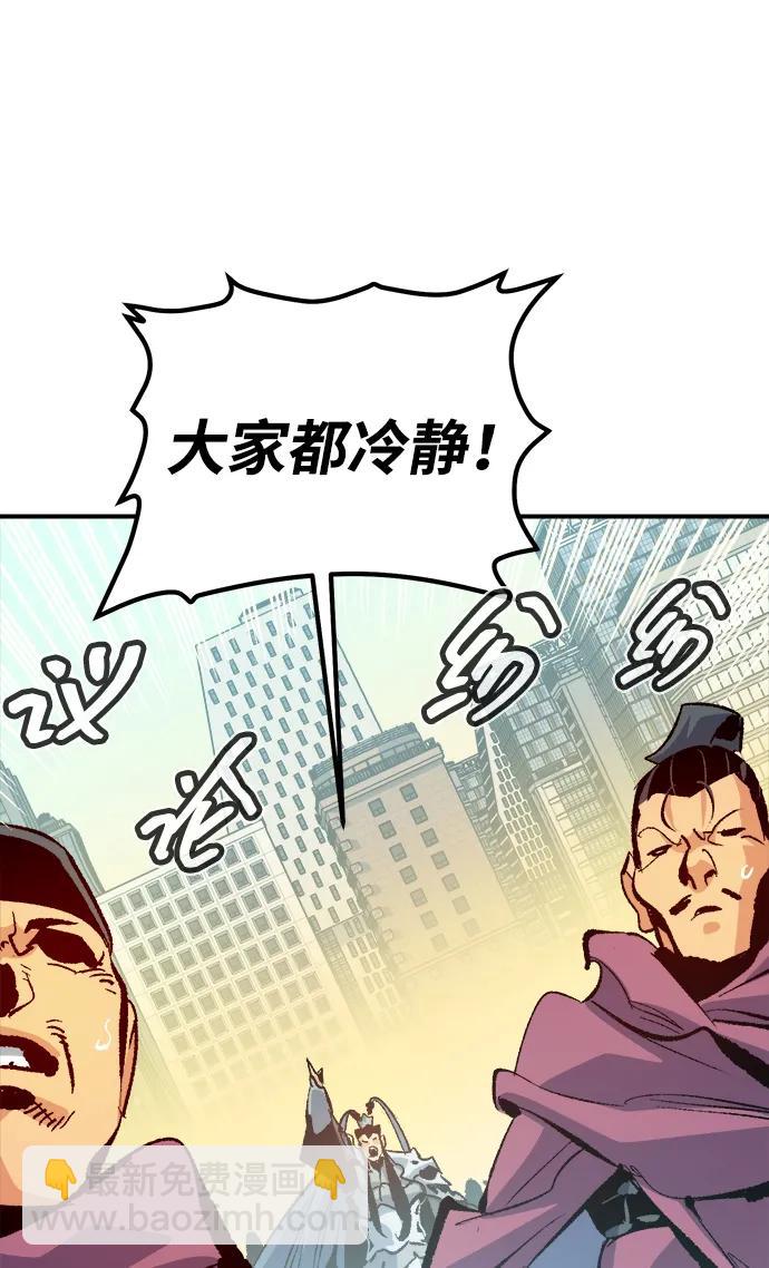 死靈法師：亡靈支配者 - [第166話] H市、W市、B市同時開戰-3(1/3) - 3