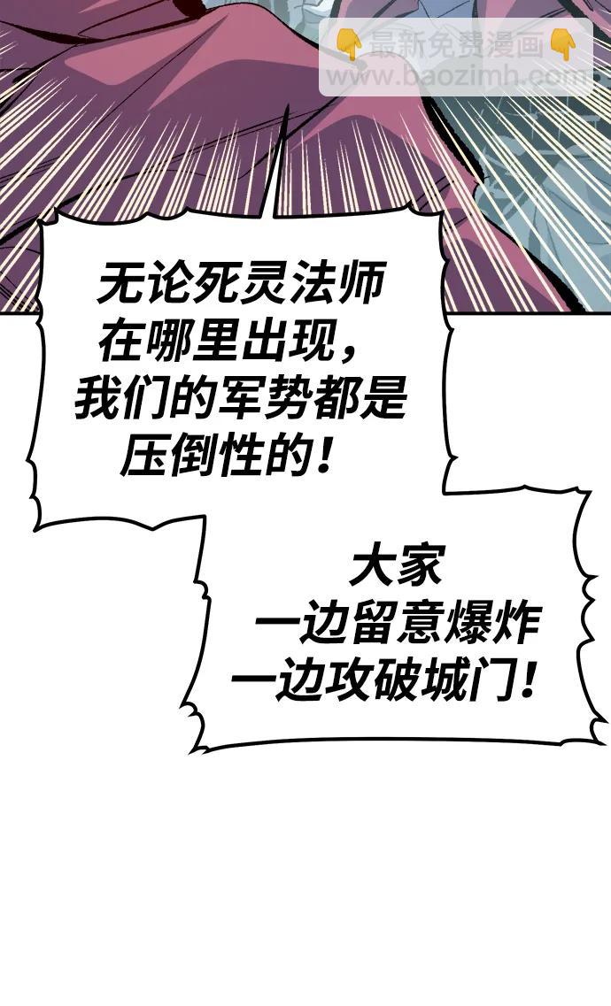 死靈法師：亡靈支配者 - [第166話] H市、W市、B市同時開戰-3(1/3) - 4