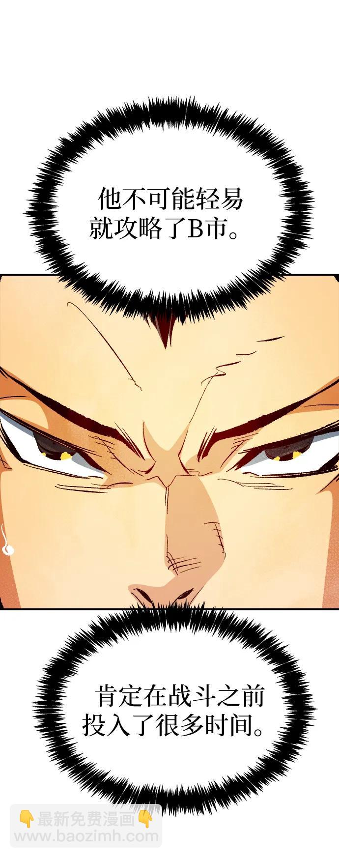 死靈法師：亡靈支配者 - [第166話] H市、W市、B市同時開戰-3(1/3) - 5