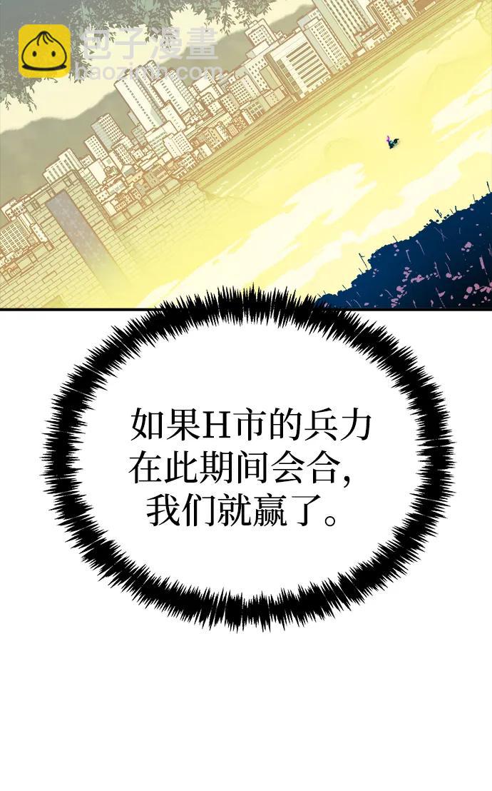 死靈法師：亡靈支配者 - [第166話] H市、W市、B市同時開戰-3(1/3) - 7