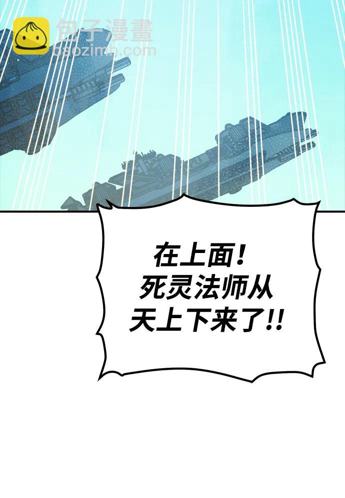 死靈法師：亡靈支配者 - [第166話] H市、W市、B市同時開戰-3(1/3) - 1