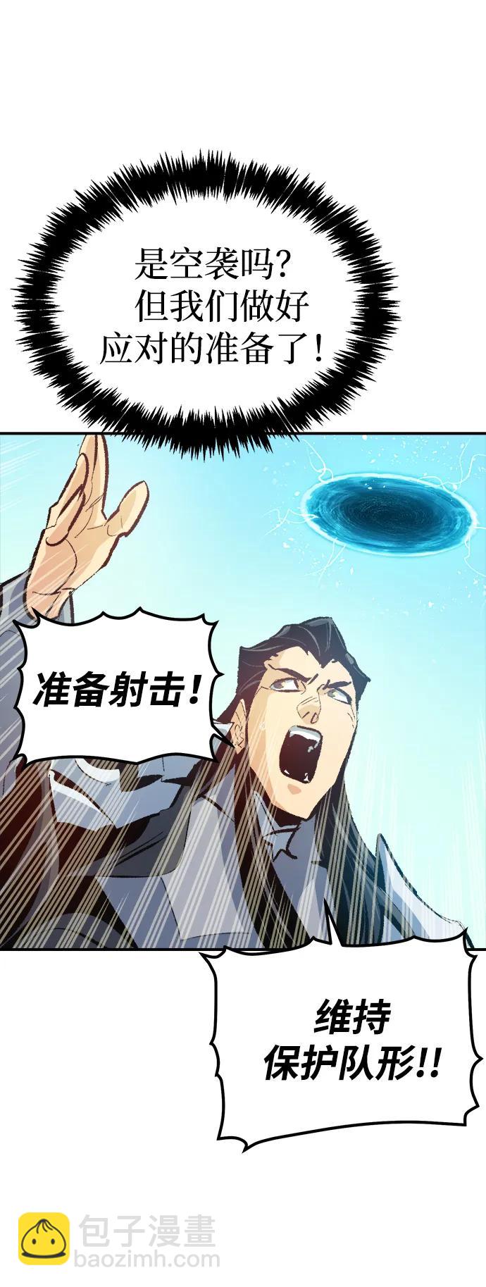 死靈法師：亡靈支配者 - [第166話] H市、W市、B市同時開戰-3(1/3) - 2