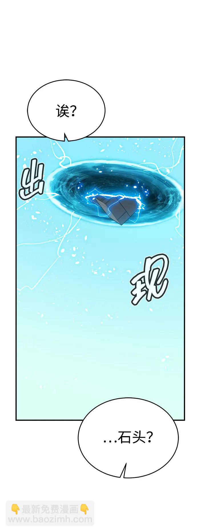 死靈法師：亡靈支配者 - [第166話] H市、W市、B市同時開戰-3(1/3) - 3