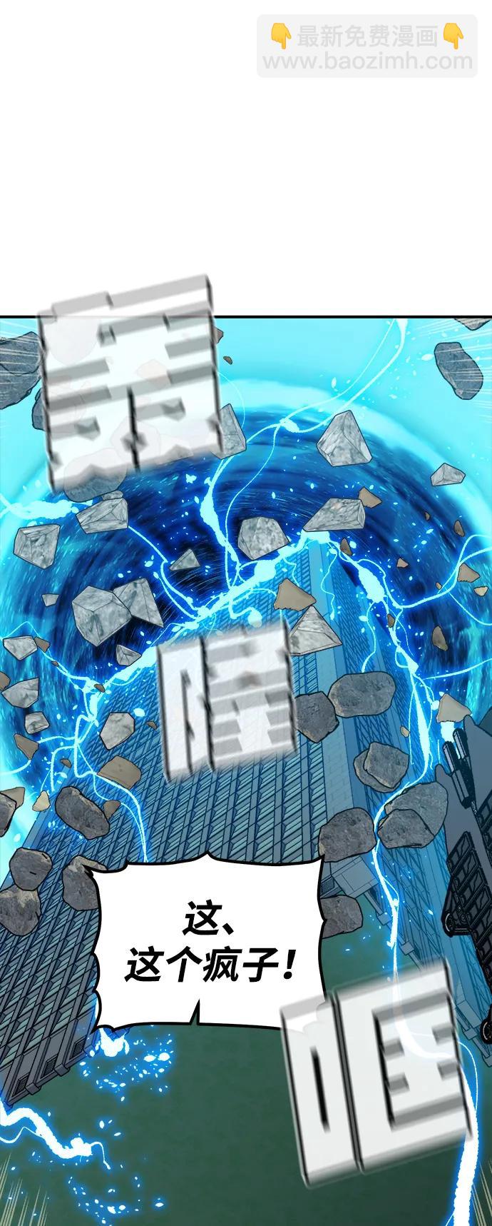 死靈法師：亡靈支配者 - [第166話] H市、W市、B市同時開戰-3(1/3) - 4