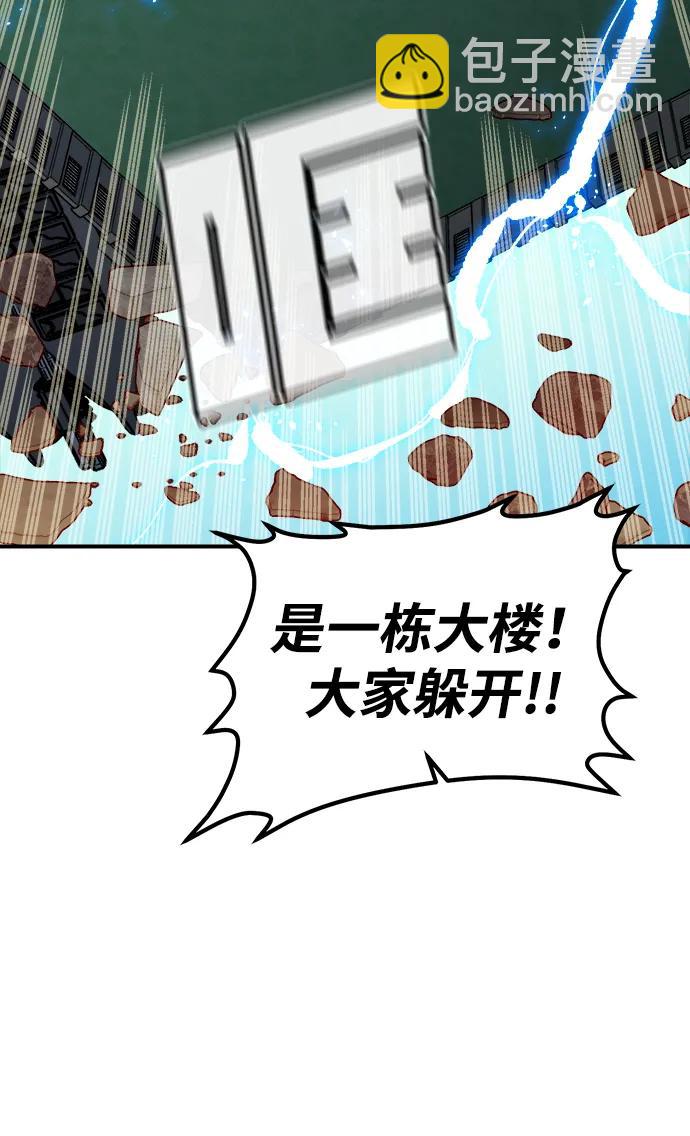 死靈法師：亡靈支配者 - [第166話] H市、W市、B市同時開戰-3(1/3) - 5