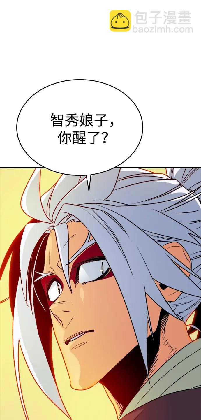 死靈法師：亡靈支配者 - [第166話] H市、W市、B市同時開戰-3(1/3) - 1