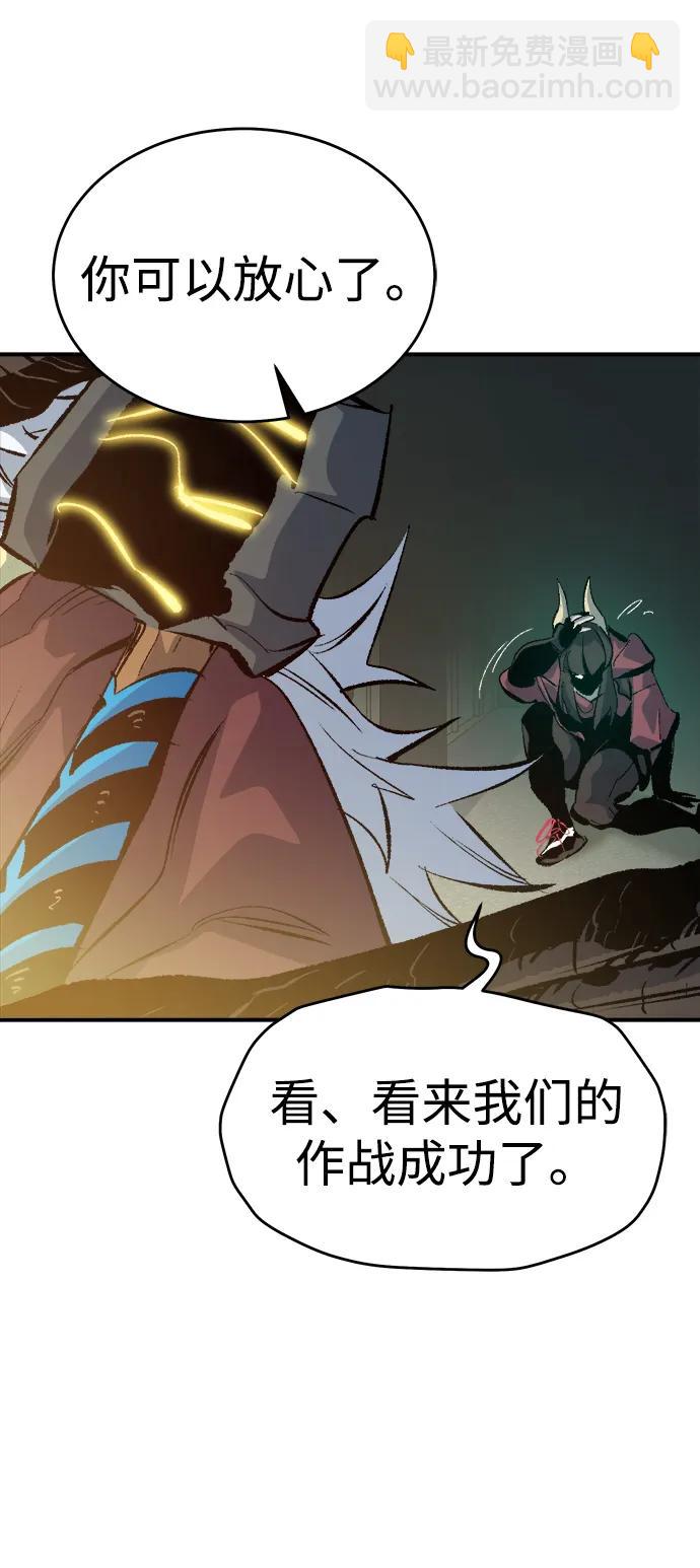 死靈法師：亡靈支配者 - [第166話] H市、W市、B市同時開戰-3(1/3) - 3