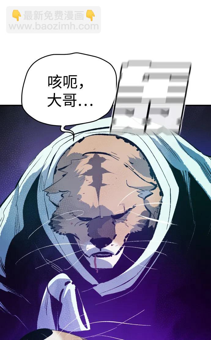 死靈法師：亡靈支配者 - [第166話] H市、W市、B市同時開戰-3(1/3) - 4