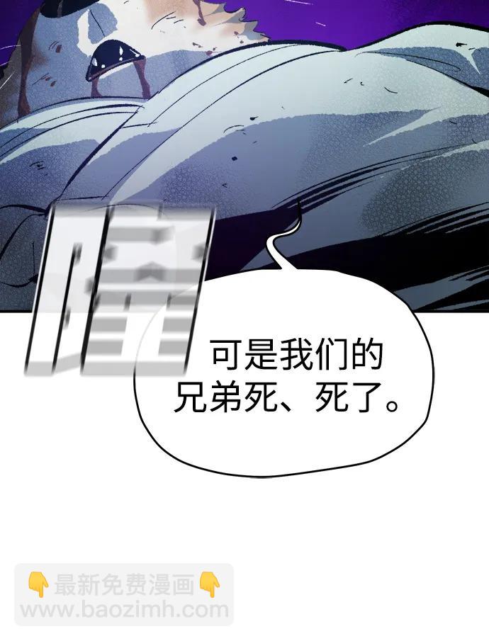 死靈法師：亡靈支配者 - [第166話] H市、W市、B市同時開戰-3(1/3) - 5