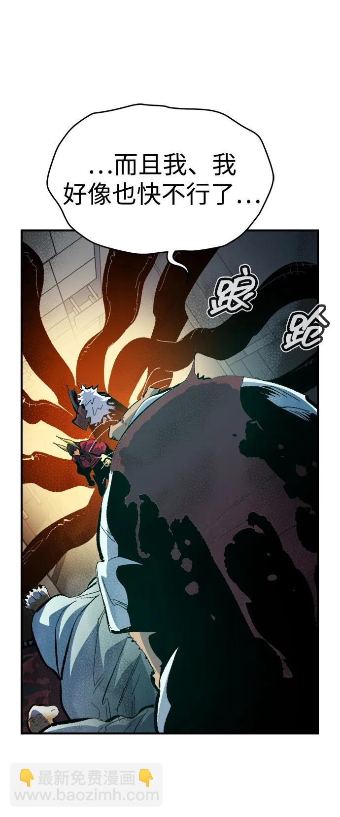 死靈法師：亡靈支配者 - [第166話] H市、W市、B市同時開戰-3(1/3) - 6