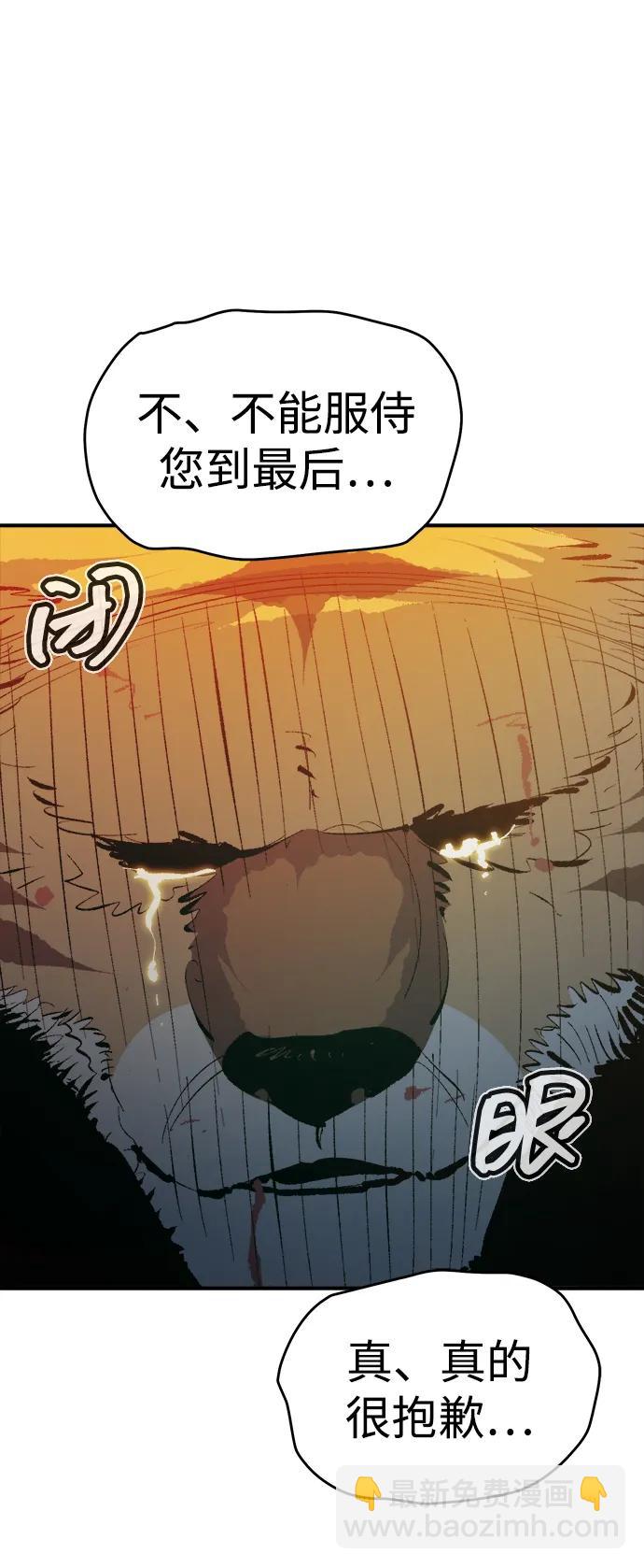 死靈法師：亡靈支配者 - [第166話] H市、W市、B市同時開戰-3(1/3) - 7