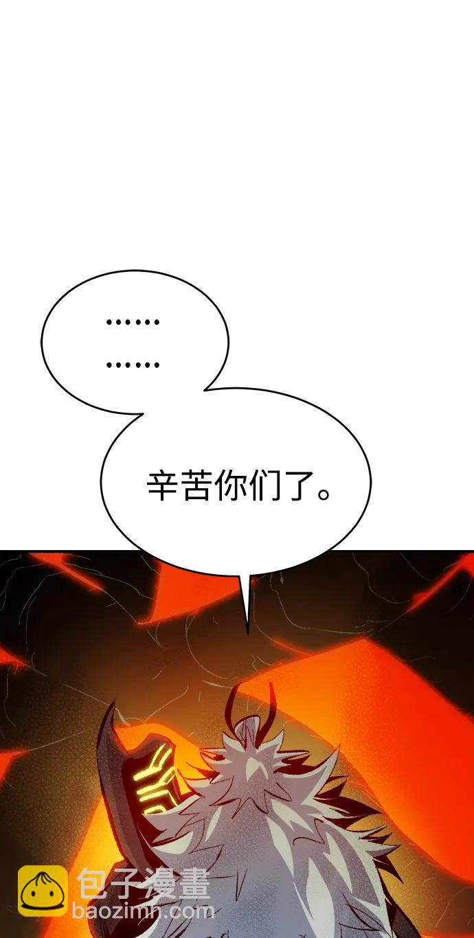 死靈法師：亡靈支配者 - [第166話] H市、W市、B市同時開戰-3(1/3) - 8