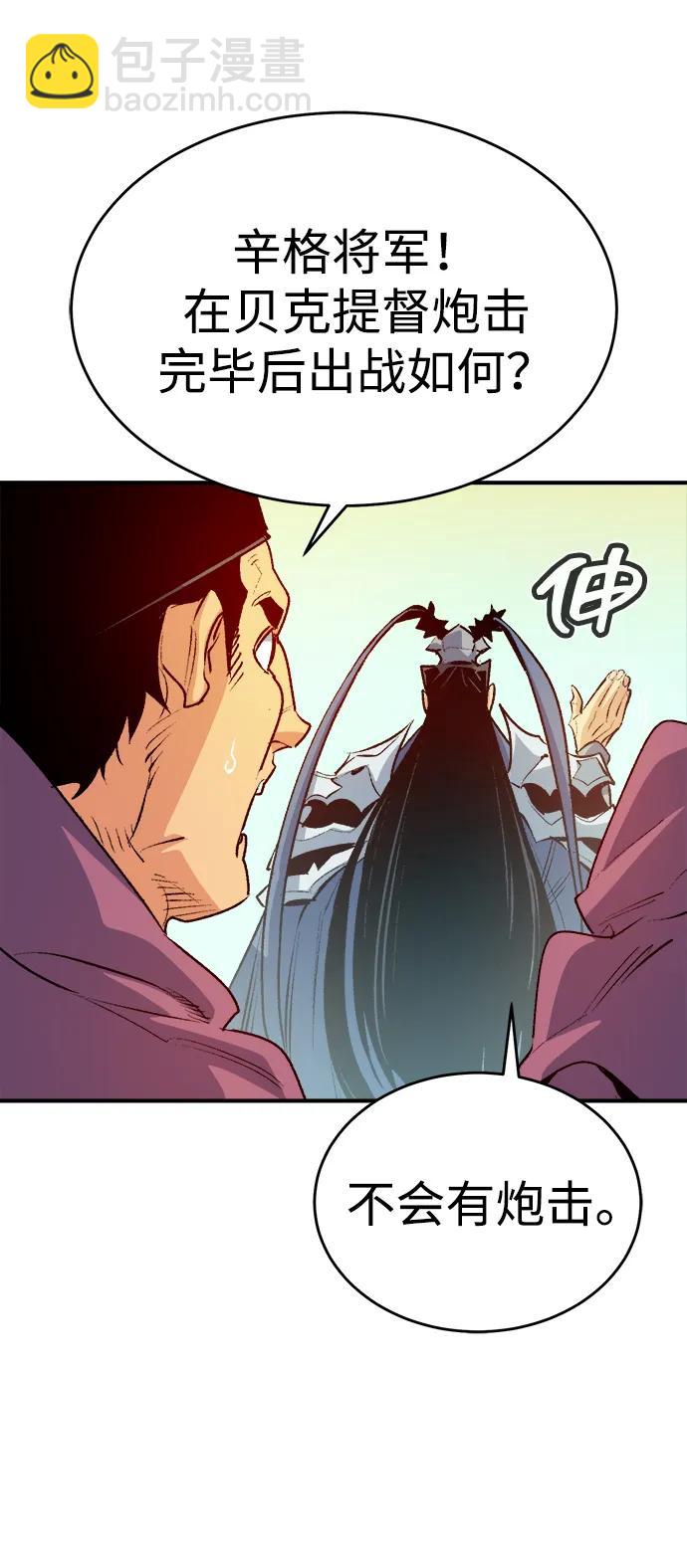 死靈法師：亡靈支配者 - [第166話] H市、W市、B市同時開戰-3(1/3) - 5