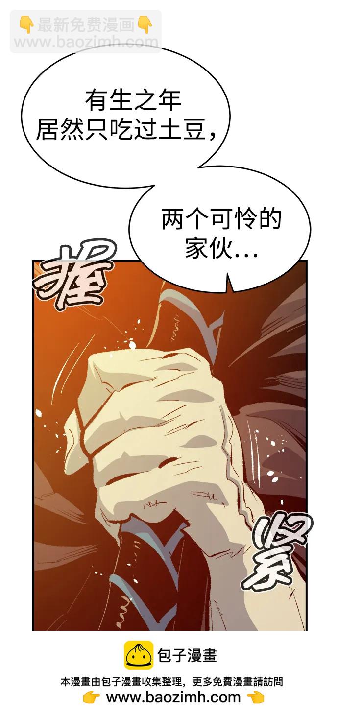 死靈法師：亡靈支配者 - [第166話] H市、W市、B市同時開戰-3(1/3) - 2