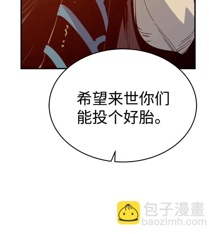 死靈法師：亡靈支配者 - [第166話] H市、W市、B市同時開戰-3(2/3) - 5