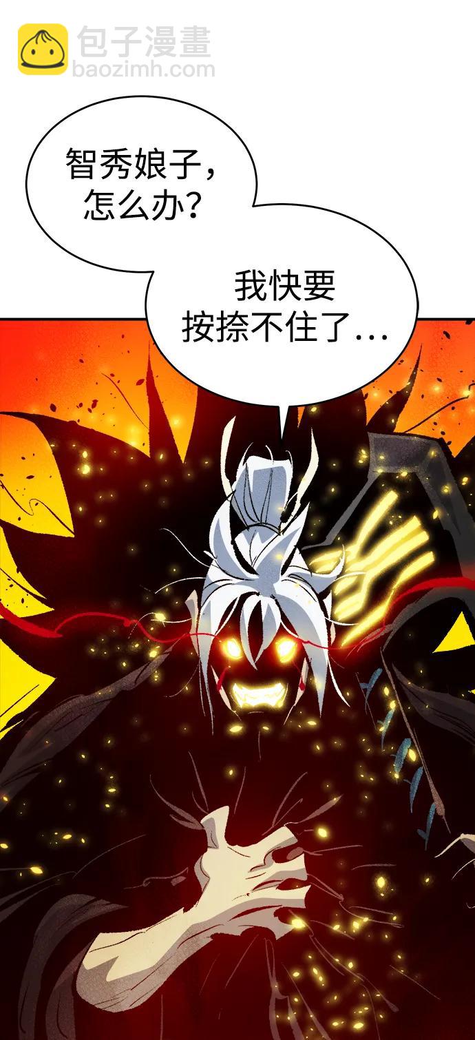 死靈法師：亡靈支配者 - [第166話] H市、W市、B市同時開戰-3(2/3) - 6