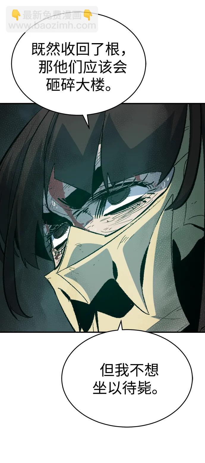 死靈法師：亡靈支配者 - [第166話] H市、W市、B市同時開戰-3(2/3) - 8