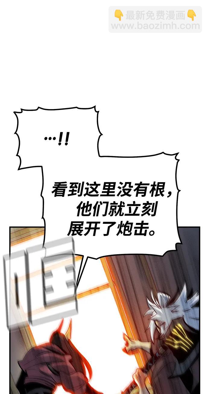 死靈法師：亡靈支配者 - [第166話] H市、W市、B市同時開戰-3(2/3) - 1