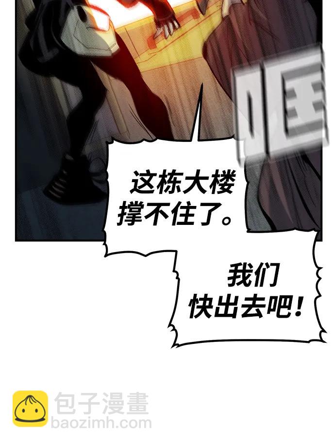 死靈法師：亡靈支配者 - [第166話] H市、W市、B市同時開戰-3(2/3) - 2