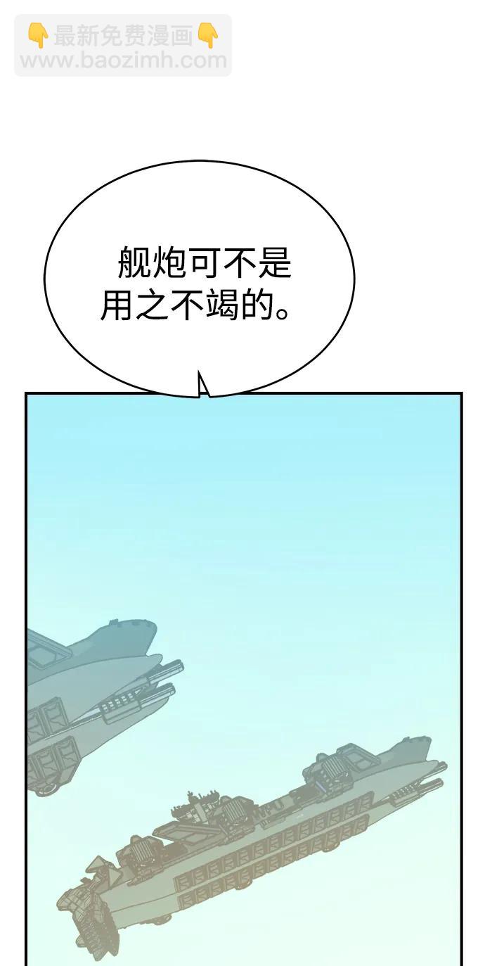 死靈法師：亡靈支配者 - [第166話] H市、W市、B市同時開戰-3(1/3) - 6