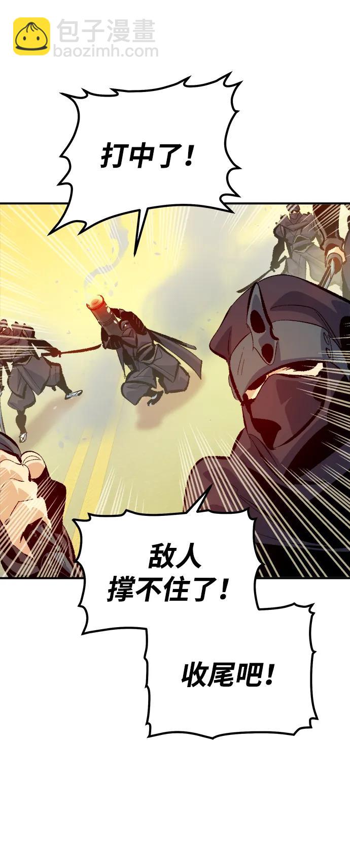 死靈法師：亡靈支配者 - [第166話] H市、W市、B市同時開戰-3(2/3) - 7