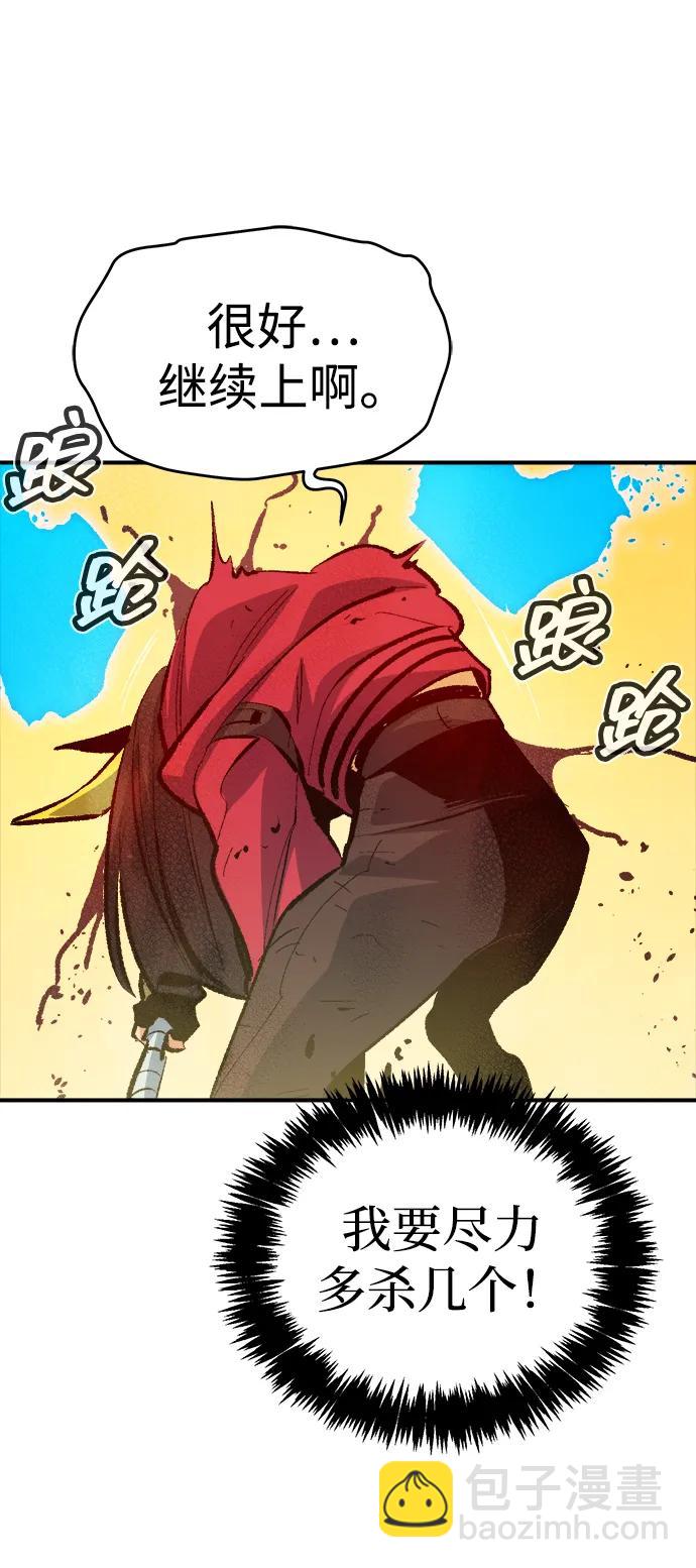 死靈法師：亡靈支配者 - [第166話] H市、W市、B市同時開戰-3(2/3) - 8