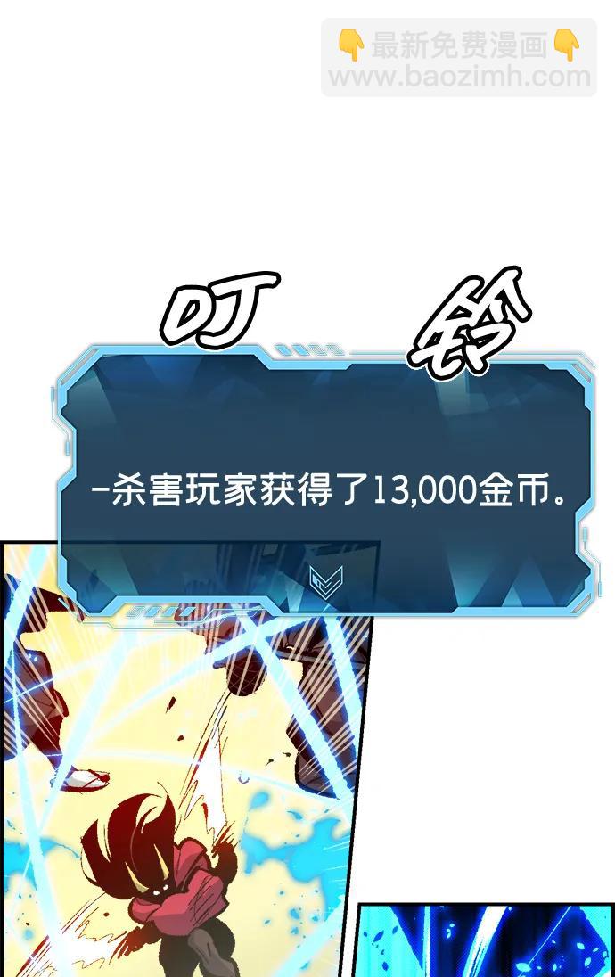 死靈法師：亡靈支配者 - [第166話] H市、W市、B市同時開戰-3(2/3) - 1