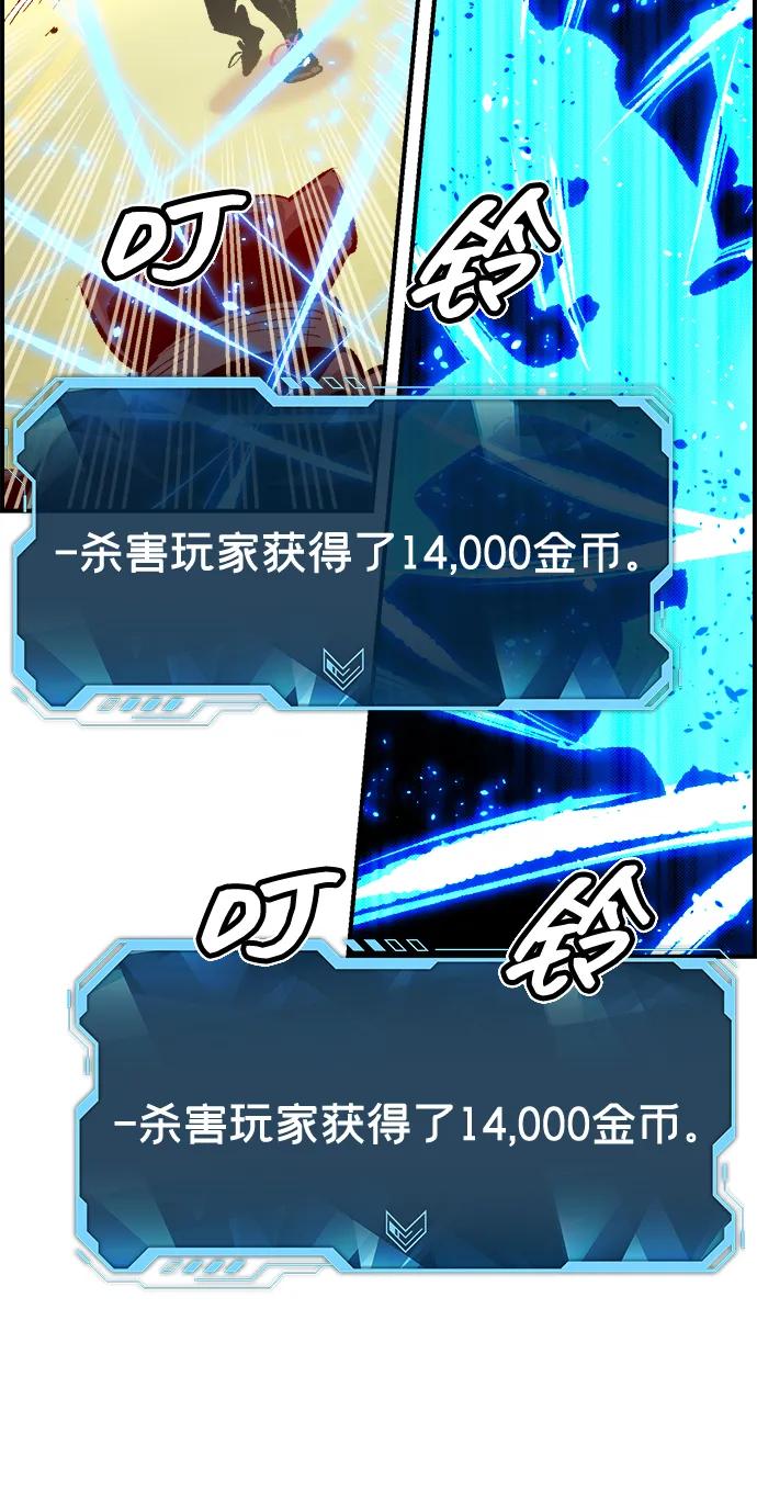 死靈法師：亡靈支配者 - [第166話] H市、W市、B市同時開戰-3(2/3) - 2