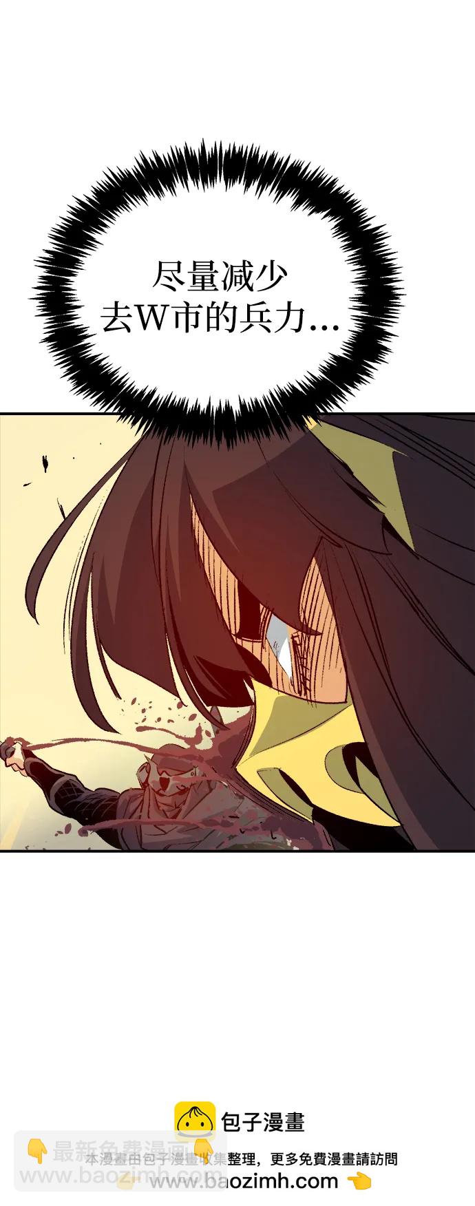 死靈法師：亡靈支配者 - [第166話] H市、W市、B市同時開戰-3(2/3) - 3