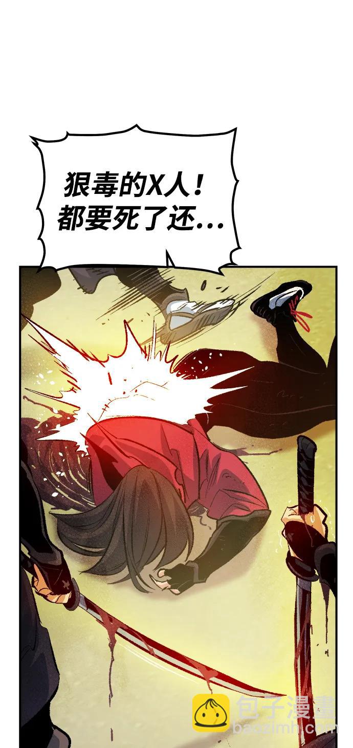 死靈法師：亡靈支配者 - [第166話] H市、W市、B市同時開戰-3(2/3) - 6