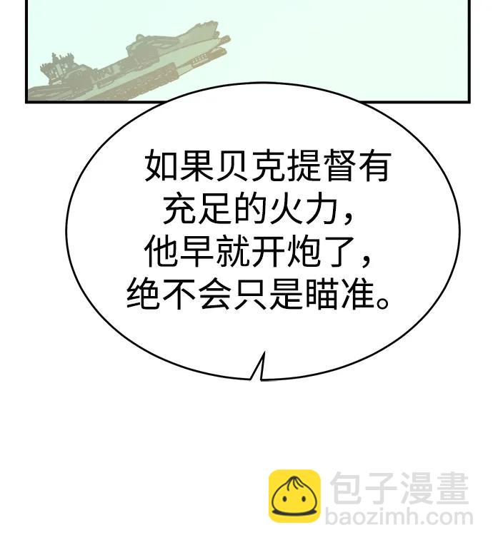 死靈法師：亡靈支配者 - [第166話] H市、W市、B市同時開戰-3(1/3) - 7