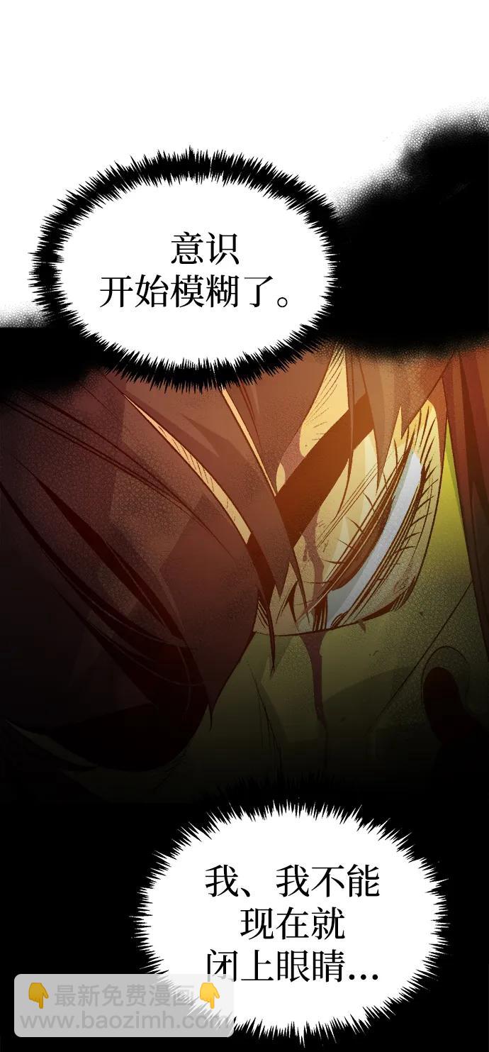 死靈法師：亡靈支配者 - [第166話] H市、W市、B市同時開戰-3(2/3) - 8