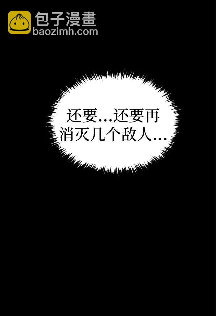死靈法師：亡靈支配者 - [第166話] H市、W市、B市同時開戰-3(2/3) - 1