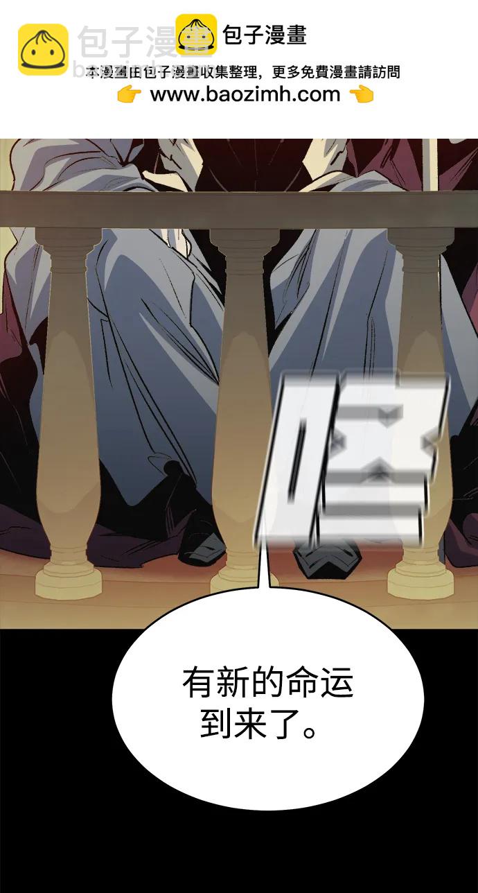 死靈法師：亡靈支配者 - [第166話] H市、W市、B市同時開戰-3(2/3) - 7