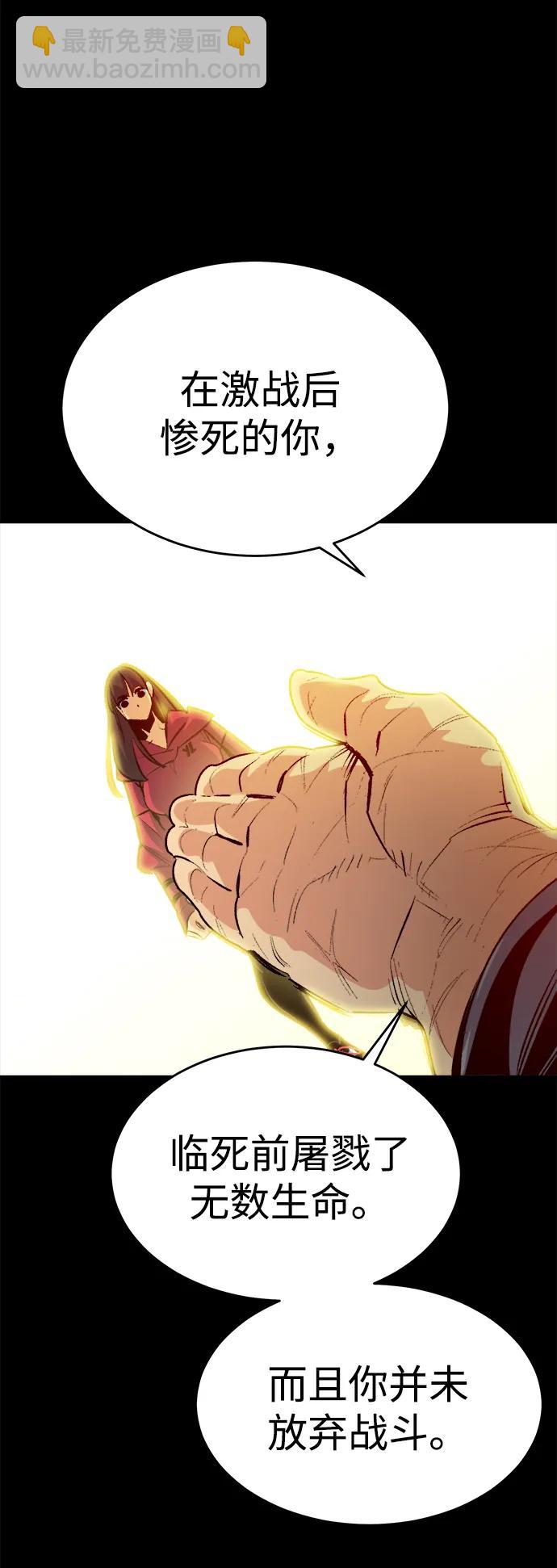 死靈法師：亡靈支配者 - [第166話] H市、W市、B市同時開戰-3(2/3) - 8