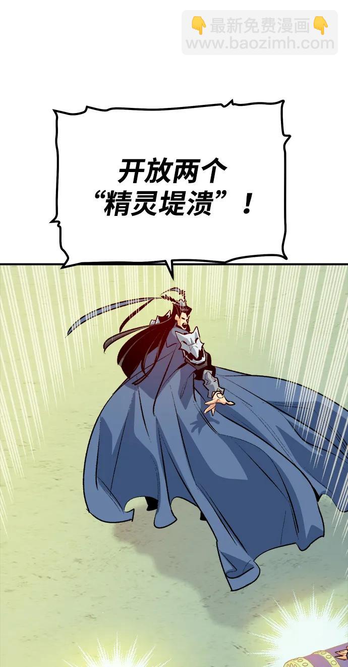 死靈法師：亡靈支配者 - [第166話] H市、W市、B市同時開戰-3(1/3) - 8