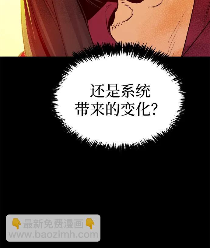 死靈法師：亡靈支配者 - [第166話] H市、W市、B市同時開戰-3(2/3) - 2