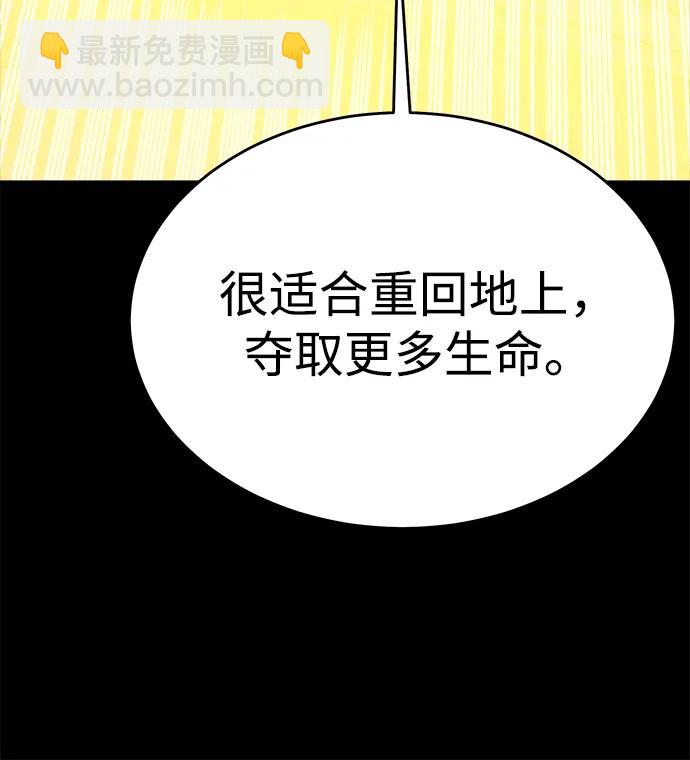 死靈法師：亡靈支配者 - [第166話] H市、W市、B市同時開戰-3(2/3) - 4