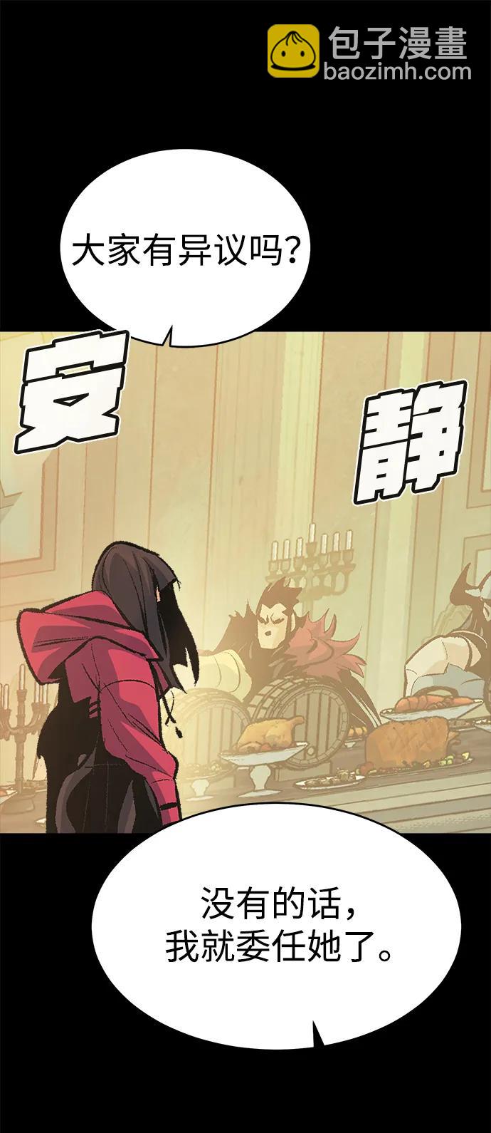 死靈法師：亡靈支配者 - [第166話] H市、W市、B市同時開戰-3(2/3) - 5