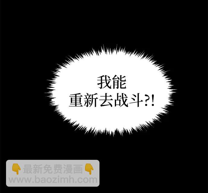 死靈法師：亡靈支配者 - [第166話] H市、W市、B市同時開戰-3(2/3) - 6