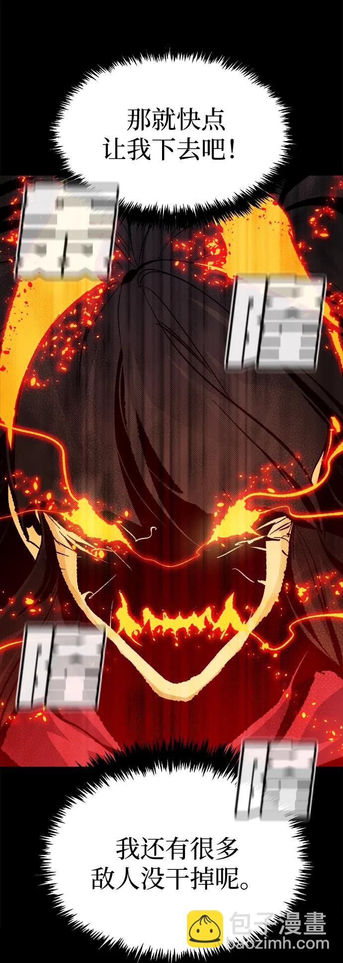 死靈法師：亡靈支配者 - [第166話] H市、W市、B市同時開戰-3(2/3) - 7