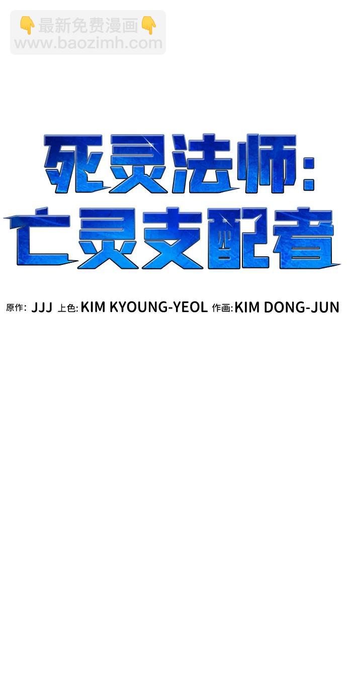 死靈法師：亡靈支配者 - [第166話] H市、W市、B市同時開戰-3(2/3) - 1