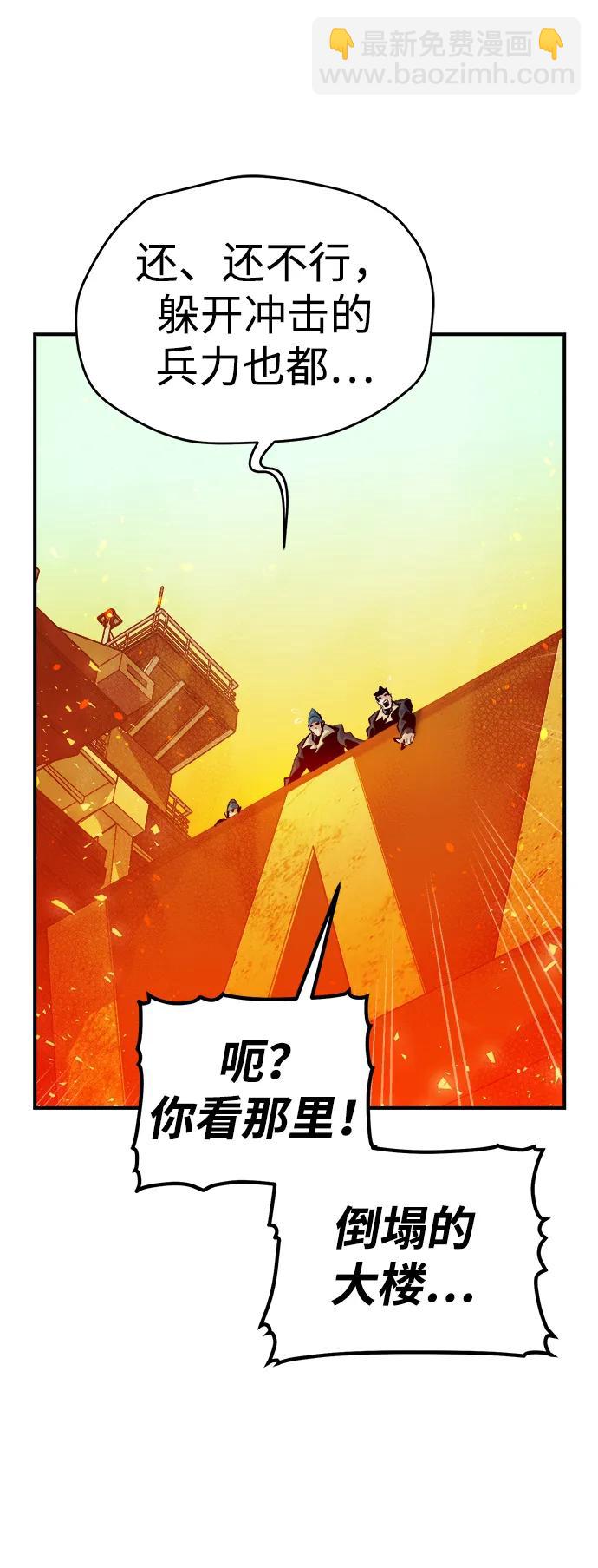 死靈法師：亡靈支配者 - [第166話] H市、W市、B市同時開戰-3(2/3) - 3